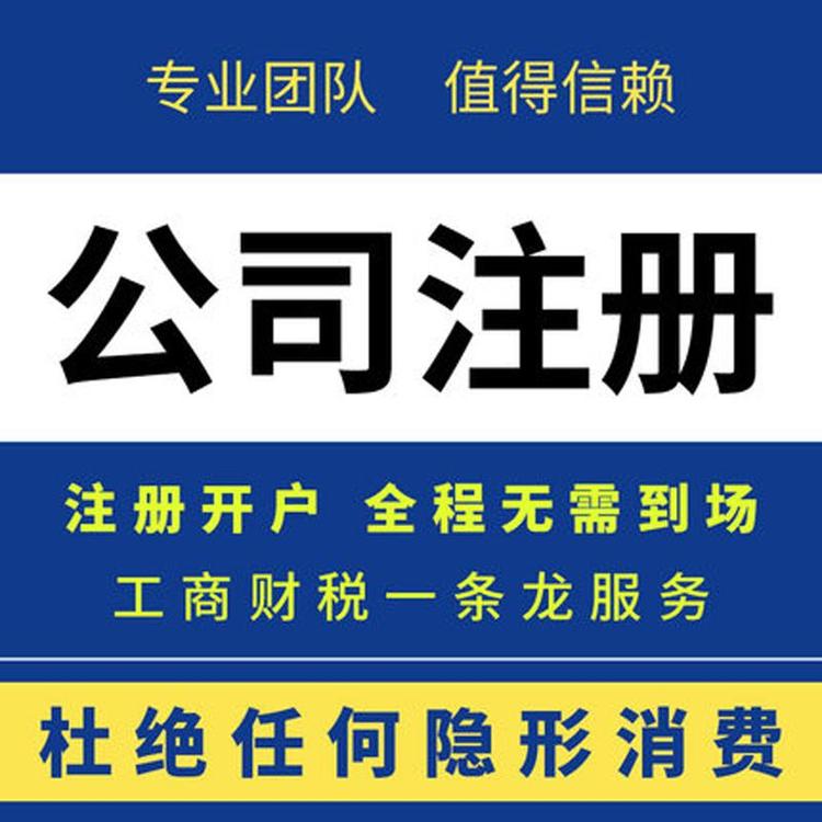 杭州公司注冊資本金是多少